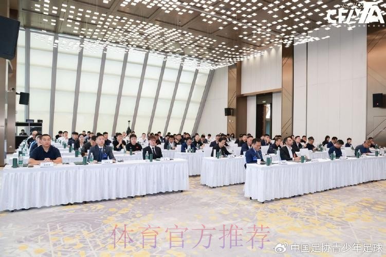 中国足球协会信息化培训班在宁夏银川顺利举办