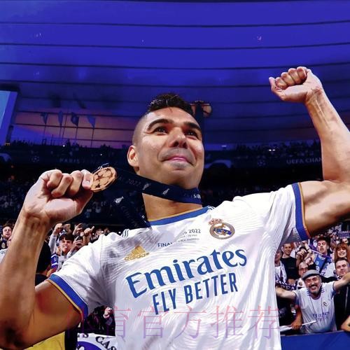 卡塞米罗：皇马是我的家 也是梦想成真之地