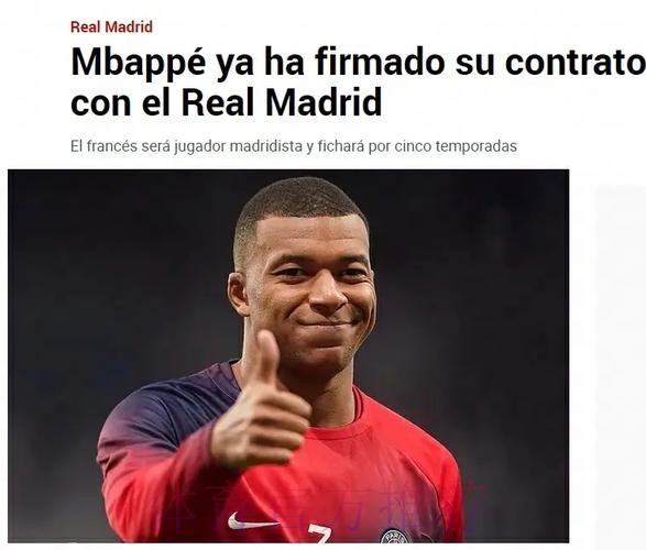 马卡报:皇马相信能够同时签下哈兰德、姆巴佩 马卡报:皇马相信能够同时签下哈兰德、姆巴佩