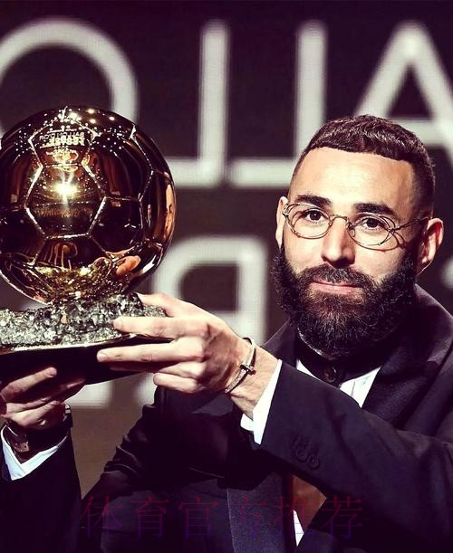 阿斯:本泽马金球奖竞争对手只有萨拉赫和德布劳内