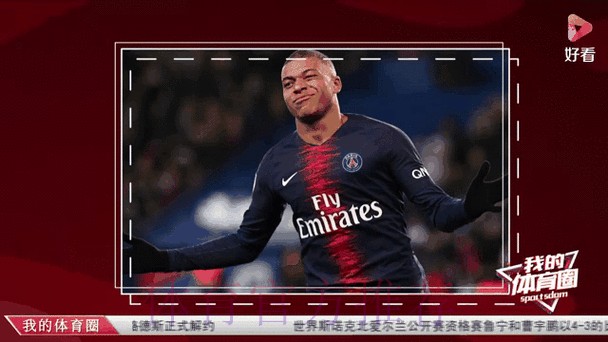 巴黎没收到皇马1.8亿欧二次报价 或只是口头提出