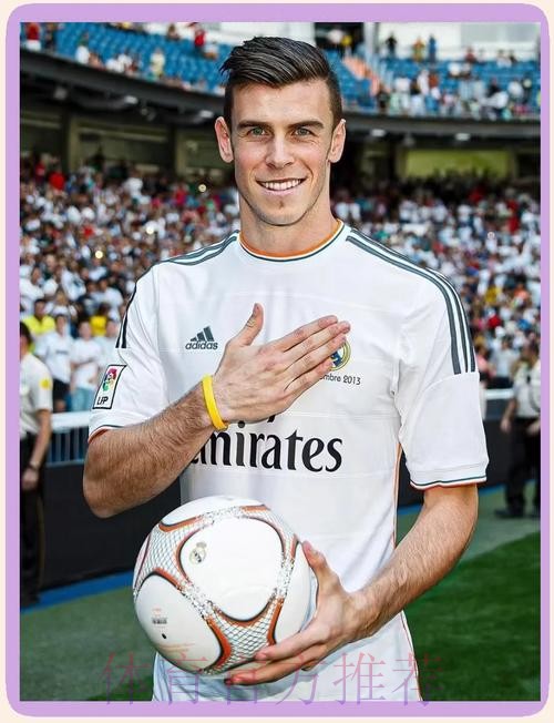 贝尔在皇马很开心 明年6月合同到期后愿继续效力 贝尔在皇马很开心 明年6月合同到期后愿继续效力