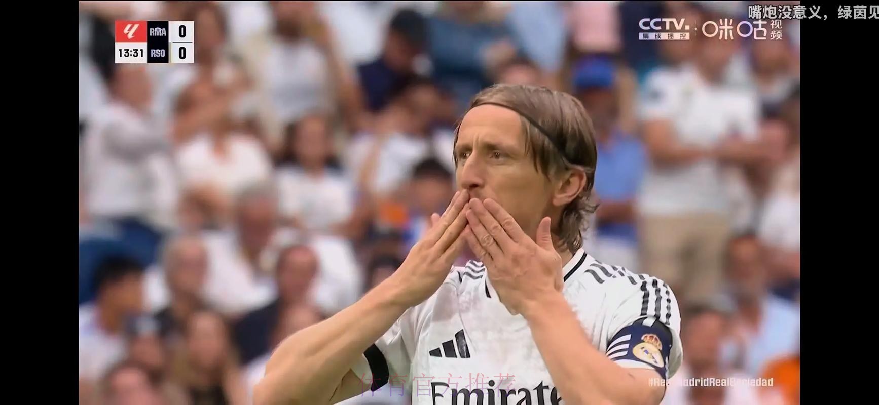 莫德里奇:希望能在皇马退役 我们一直支持齐达内