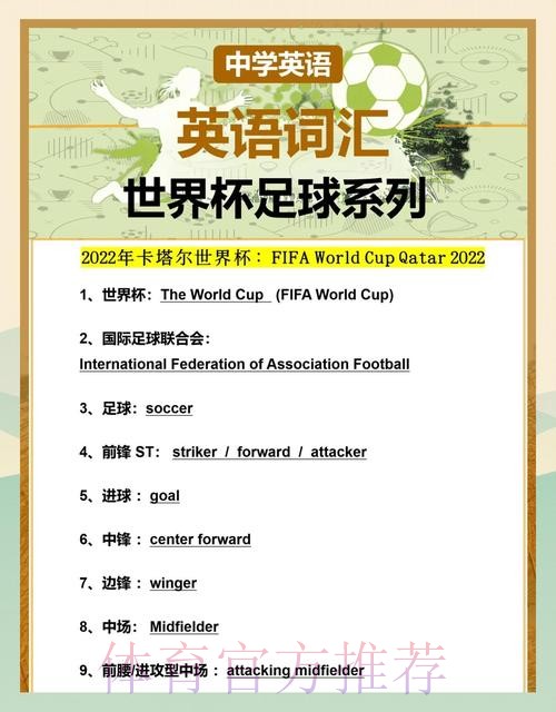 世界杯投注入口：免费注册即刻开启足球盛宴