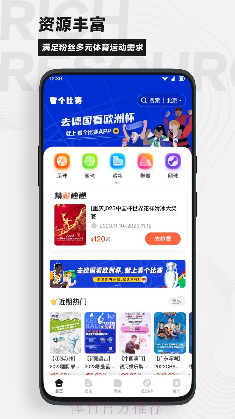 免费下载最新世界杯直播软件，畅享赛事！